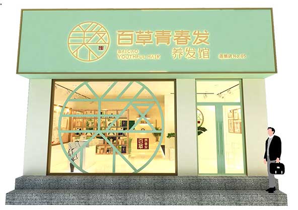 一站式加盟扶持