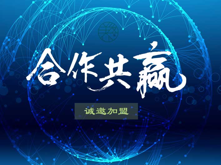 创智赋能 聚力共赢